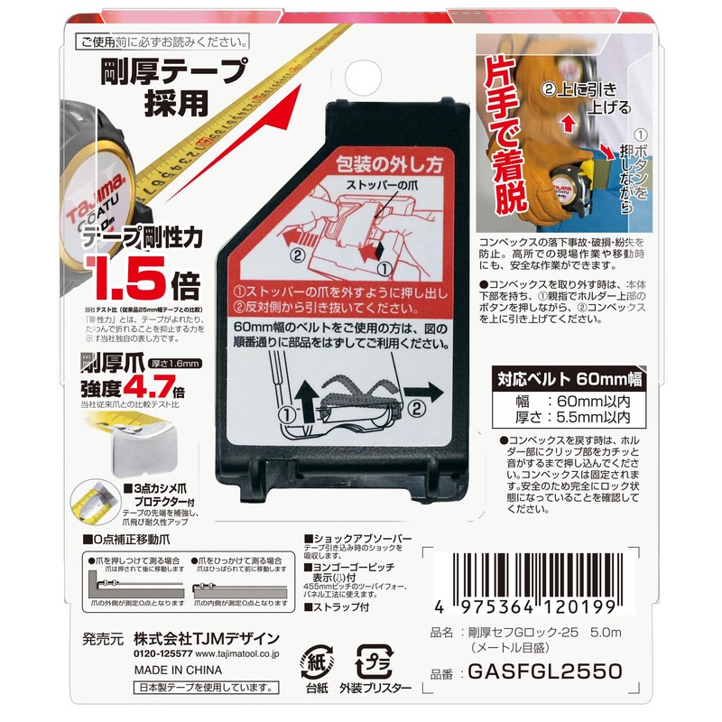GASFGL2550