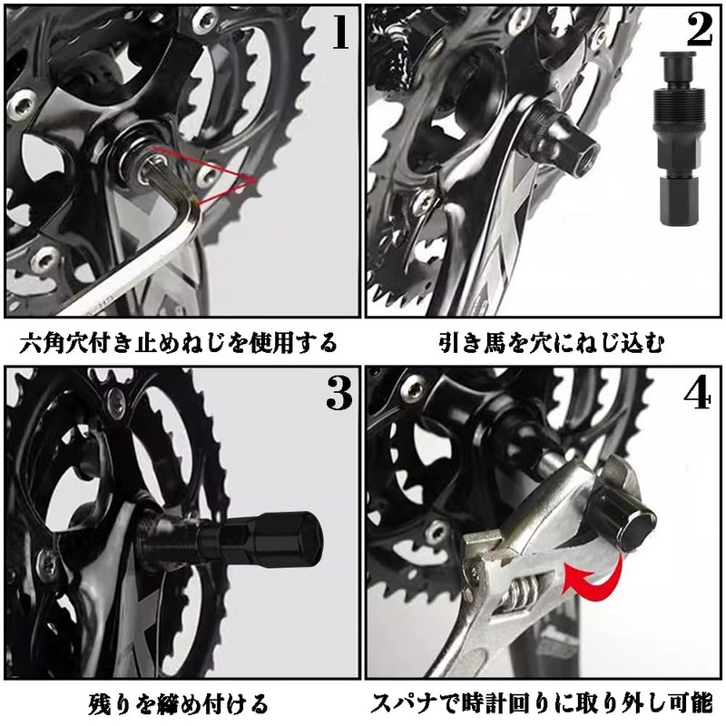 Bicycle Crank Extractor, Bicycle Repair Tool, Toothless Crank Tool, Bicycle