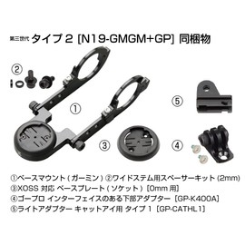 [Lek Mount] 3rd Generation, Combo Mount for Garmin and XOSS (Type 2 GP-K400A + GP-CATHL1) [N19-GMGM+GP] Handle Clamp Diameter 1.2 inches (31.8 mm) (Standard Size) Edge Series / G+/G / Nav Compatible