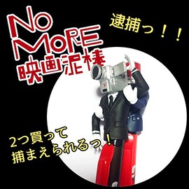 sansuta- masukottosya-pupen No More Movie Thief Camera Man 2532108 a Parent