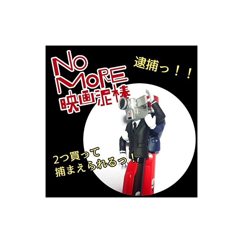 sansuta- masukottosya-pupen No More Movie Thief Camera Man 2532108 a