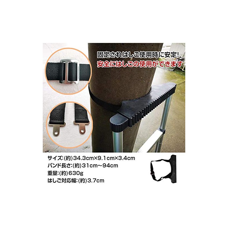Alice in the Land of General Goods Ladder Fixing Band,