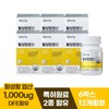 Immune function Pregnant women highly active folic acid 6 boxes (12 months supply) / 면역기능 임산부 고활성형엽산 6박스(12개월분)