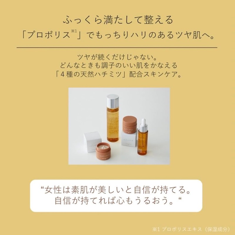 voloesse Natural Propolis Cream, 1.1 oz (30 g), Bactiol, Humanized
