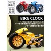 Bike Shaped Clock Table Clock Alarm Clock Analog Clock Fashion