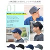 CHARM 100% Cotton, Washable, Simple Work Cap, Available in 2