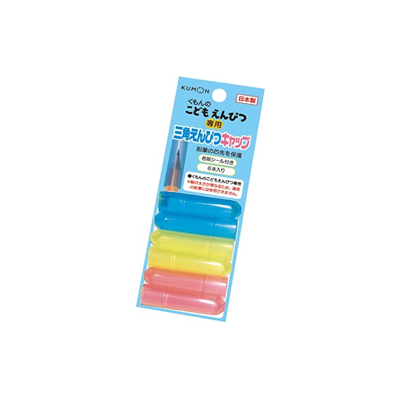 Kumon Publishing Pencil Cap, Triangular Pencil Cap, Set of 6,