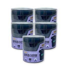 Easy & Black Cotton Swab 200P (Cylinder) - 5 Pack Sterile Cotton Swabs Black Cotton
