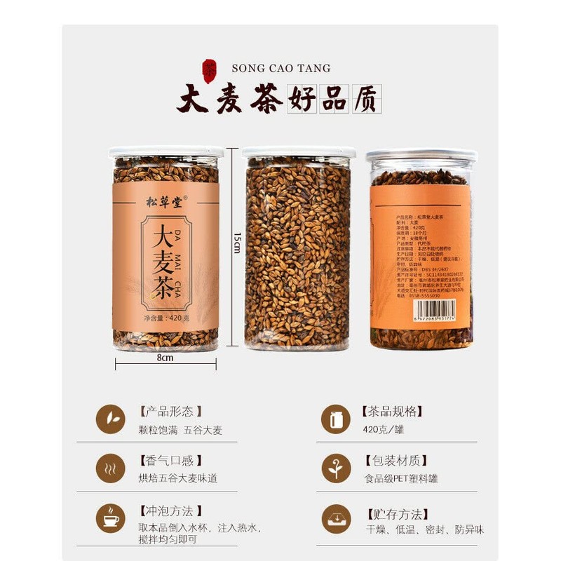 420g Original Roasted Flavor Original Barley Herbs Tea Chinese Damai