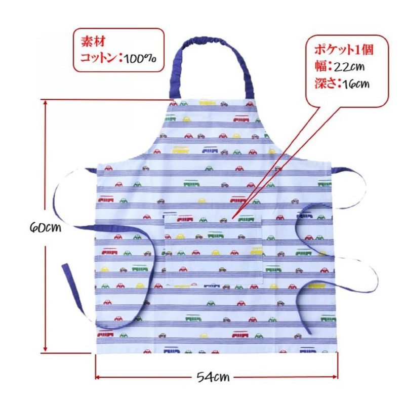 SSY Children's Apron, 1st Grade, 2nd Grade, Elementary School Students,