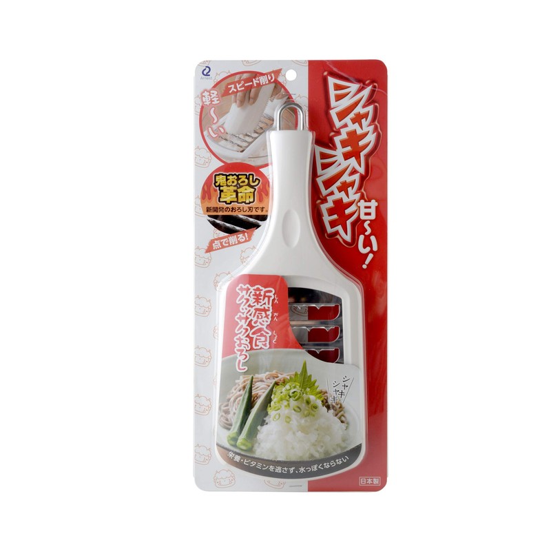 Arnest Grater Series Set