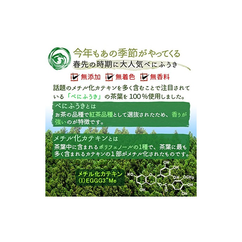 Honjien Tea Health Tea, Made in Japan, Benifuki, Powder, 3.5