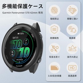 YealRed For Garmin Forerunner 570 42mm Case, Lightweight, PC + Tempered Glass, Protective Cover, 9H Hardness, Easy Installation, One-Piece, Full Protection, Anti-Scratch, Shockproof, HD High