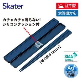Skater Chopsticks ABC45AG-A Chopstick Case Set, 8.3 inches (21 cm), Antibacterial, Midnight Blue, For Adults, Men