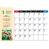 2024 Japan Guide Dog Association Charity Calendar Desk Type KY-201