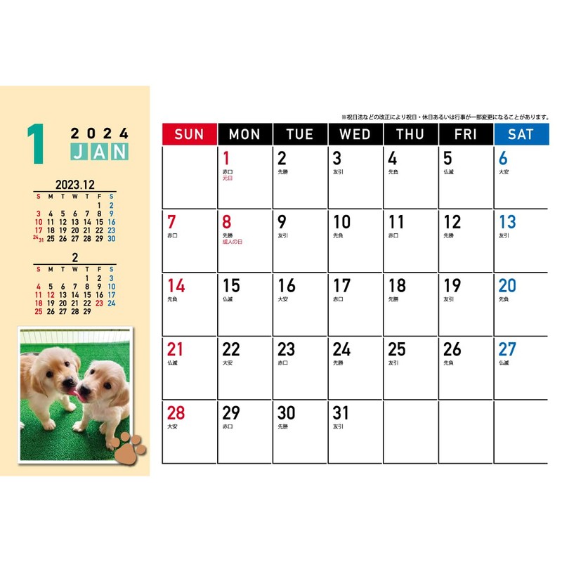 2024 Japan Guide Dog Association Charity Calendar Desk Type KY-201