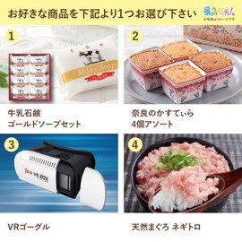 Prize Set, Winners Can Choose From 4 Items (VR Goggles, Dessert, etc.), Inventory Panel, After-party, Bingo, Golf Competition, Prize Getsch