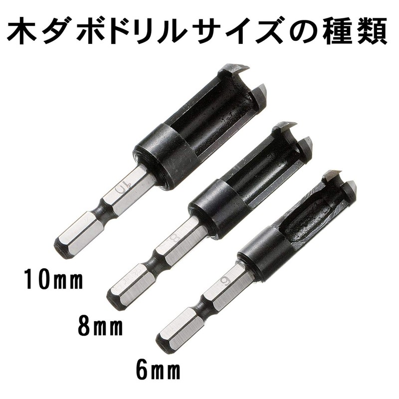 Niigataseiki SK DBD-6 Wood Dowel Drill Carbon Steel for Mechanical