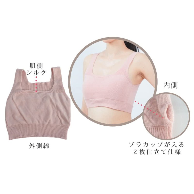 [nelne] Soft Bra with Silk on the Skin Side [Made
