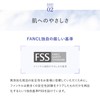 FANCL Sun Guard 50+ Protective UV Pure Beige (Approx. 30
