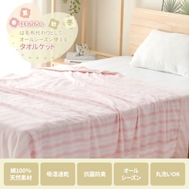 Zdeysun Towel Blanket, Single, 100% Cotton, Quilt Blanket, Skin Blanket, All Seasons, Moisture Wicking, Antibacterial, Odor Resistant, Dust Mite Resistant, Breathable, Soft to the Touch, Natural Mater