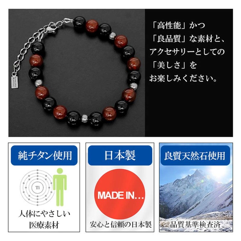 Phiten Titanium Natural Stone Bracelet Onyx Red Agate 0.3 inch