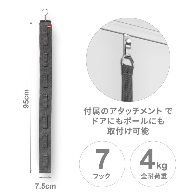 Rayen 2067.11 Bag Hanger, 7.5 x 95 cm, gray