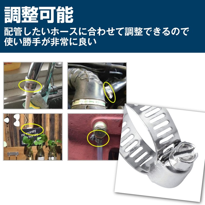Felimoa Stainless Steel Hose Band, Adjustable, Fits Hoses with Diameter