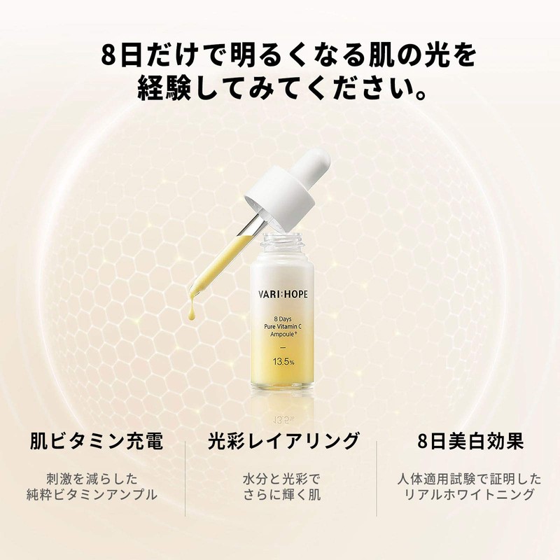 VARIHOPE 8 Days Pure Vitamin C Ampoule Plus, 0.5 oz