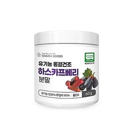 참굿스 유기농 동결건조 하스카프베리 분말 60g Chamguts Organic Freeze-Dried Haskap Berry Powder 60g
