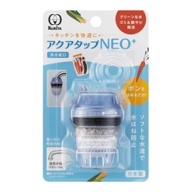 Kurita CQN-2096 Aquup Neo+ Made in Japan