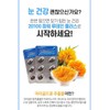 Chong Kun Dang Eye Health Liver Health Approximately 2 months