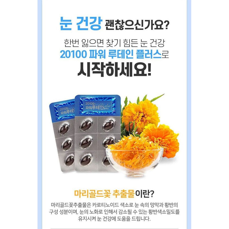 Chong Kun Dang Eye Health Liver Health Approximately 2 months