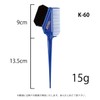 K-60 Hair Dye Brush for Professional Use