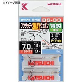 カツイチ(KATSUICHI) ワンタッチ 3WAYウェポン 7-1.5 BS-33