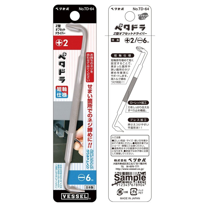 Vessel TD-64 Offset Screwdriver Z Type +2/-6