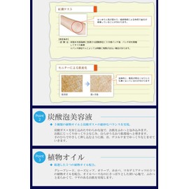 From CO2 huromusi-o-tu- Premium Essence Natural Rich Carbonate Moisturizing Serum Dry Skin