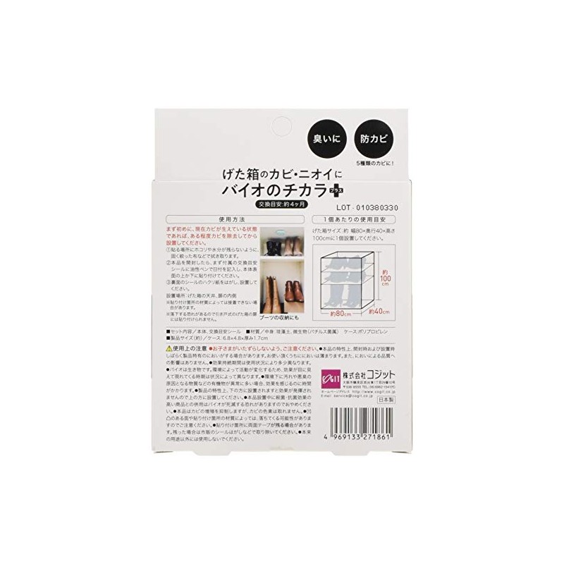 Bio no Power Plus for mold in the box