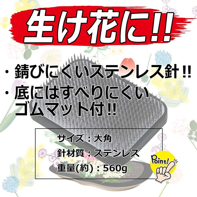 千吉 剣山 ステンレス針 大角 96×70mm No.14