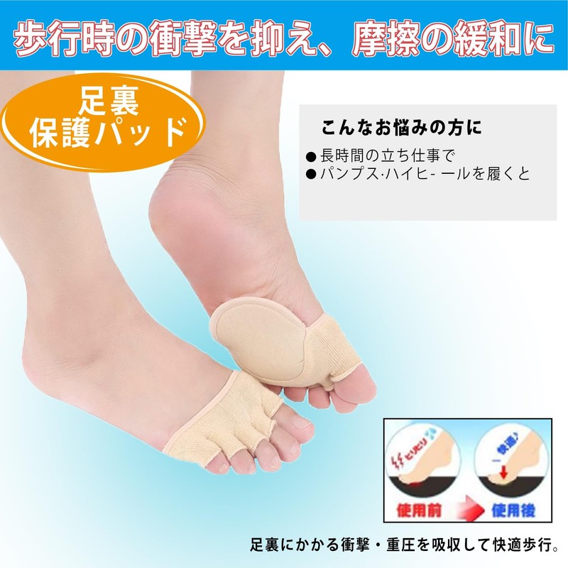 足裏保護パッド 足裏クッション 足裏サポート 足裏パッド フットケア 男女兼用