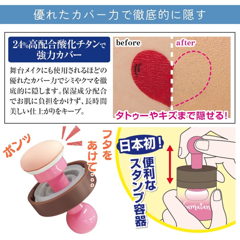 Bye Kumatan Concealer, For Black Bears, Brown Bears, Blue Bears,