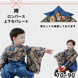 SLINX HF025 Baby Clothes, Hakama, Romper, Kimono, Kimono, Girls, Boys, Formal, Baby, Shrine Visit, Hundreds of Years, First Festival, Kimono, Romper, Coverall, Baby Shower, Baby Hakama, Greige Top and