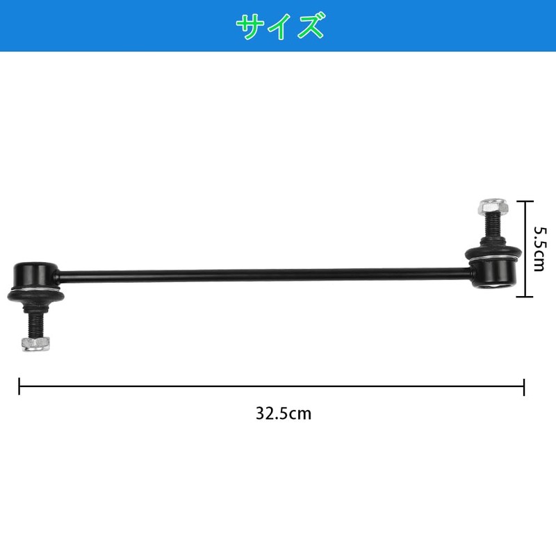 Batsugun Car Front Stabilizer Link with Nut Left and Right
