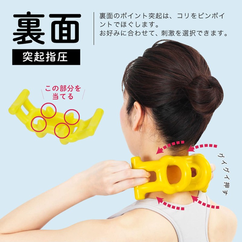 ALINCO EXP226H Neck Stretch, Acupressure, Double-Sided, 2 Projections, Lightweight, Compact,