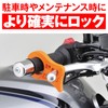 Daytona 97636 Motorcycle Front Brake Vice Lock, Orange, Simple Parking