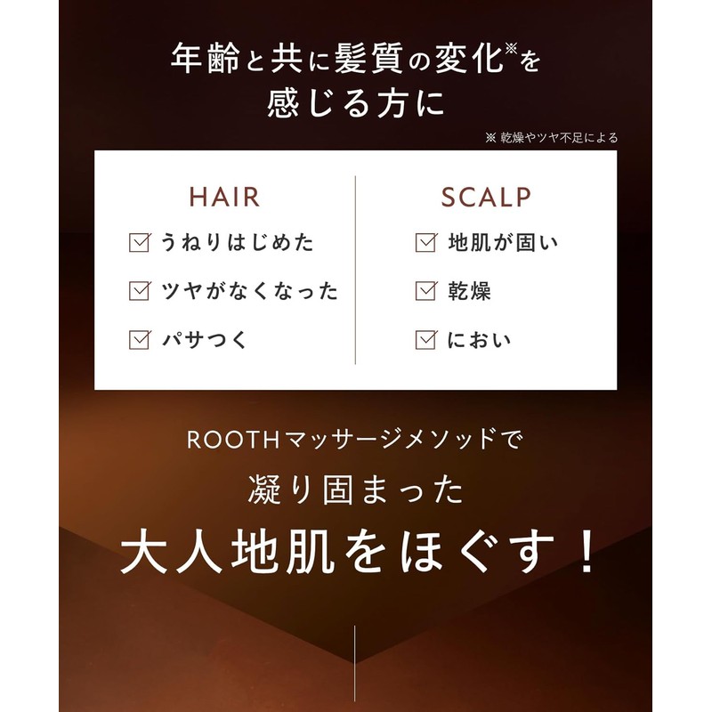 [New Model] BOTANIST ROOTH Aging Care Shampoo Treatment Set Straight