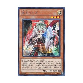 遊戯王 幽鬼うさぎ シークレット CROS-JP033-SE
