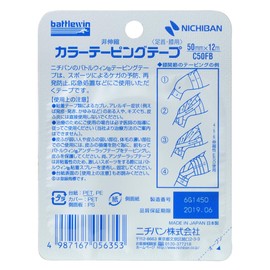 Nichiban Battlewin C50FB Color Taping Tape, Non-Elastic, 2.0 inches x 46.6 ft (50 mm x 12 m)