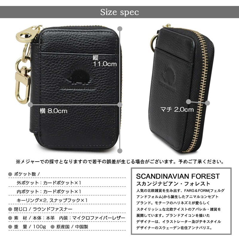 Scandinavian Forest Women's Key Case, Smart Key Case, Genuine Leather,