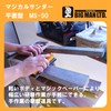 Bigman (Bigman) Made in Japan Velcro-style Flat Paper Sanding Sheet
